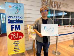 【backstage of ひなたフェス／第五話】「ひなたフェス」を耳で届けた、宮崎サンシャインFMの挑戦